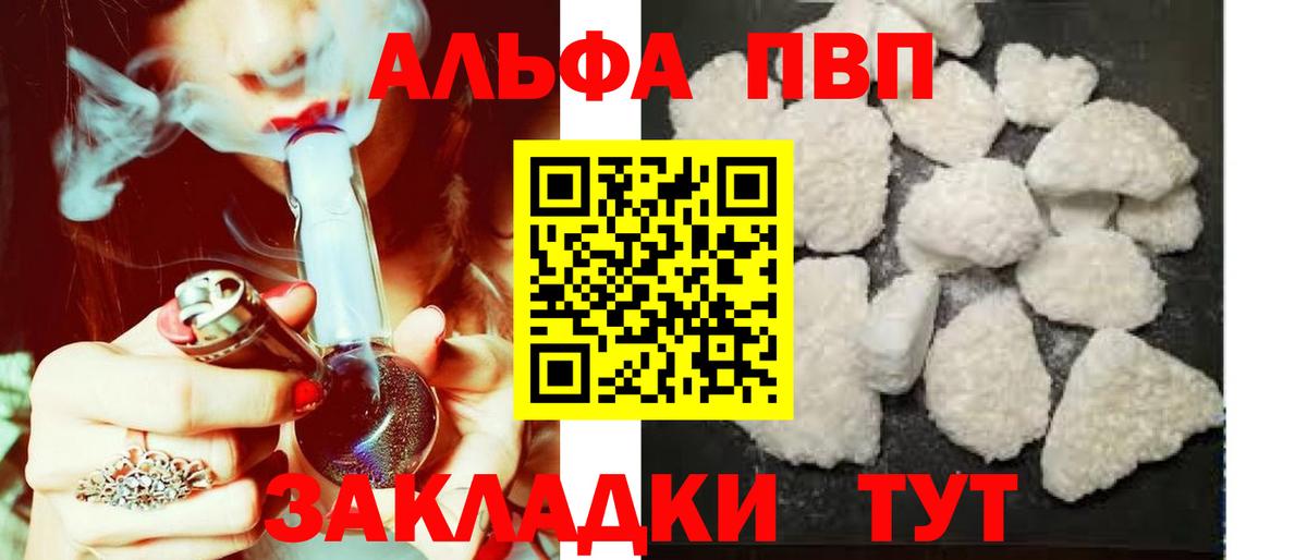 APVP Соль Волгодонск