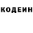 Codein напиток Lean (лин) Sandushka Dushka