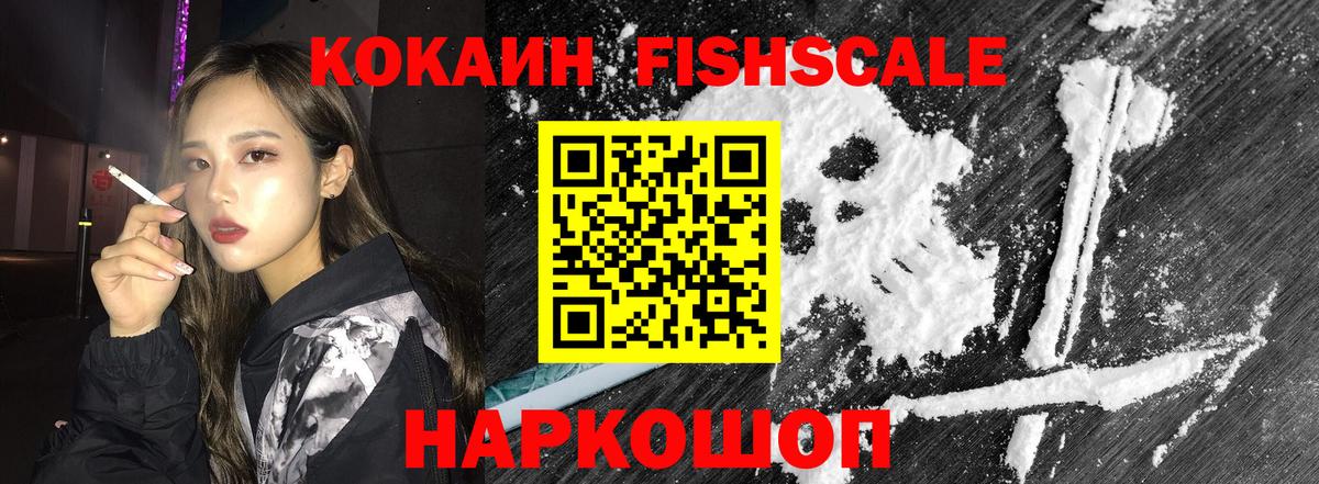 Cocaine Эквадор Волгодонск