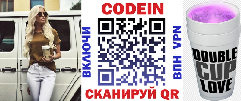 Codein Purple Drank  Волгодонск 