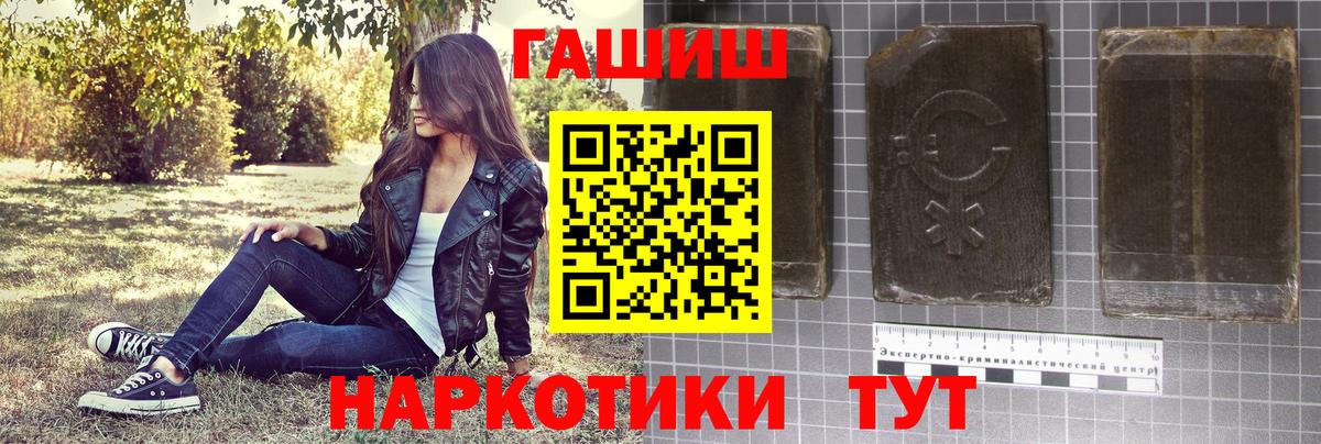 Гашиш хэш Волгодонск