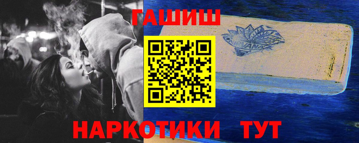 ГАШИШ убойный Волгодонск