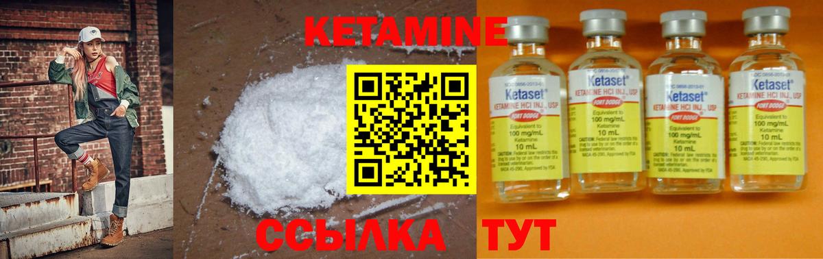 КЕТАМИН VHQ Волгодонск
