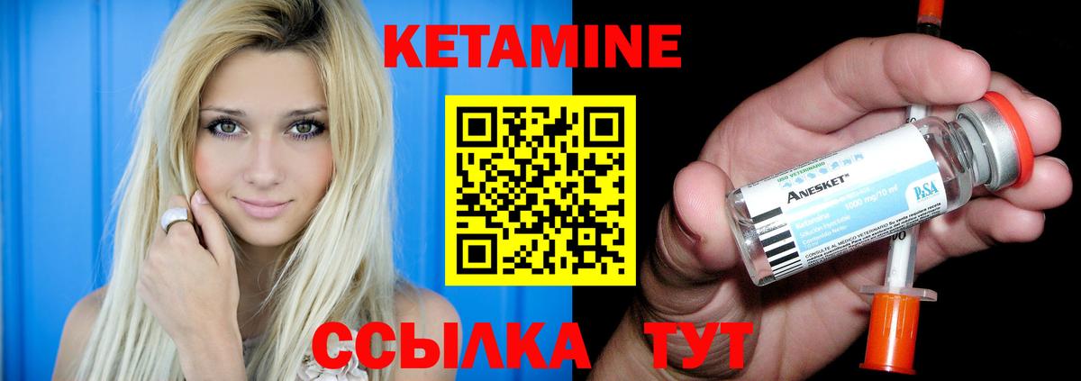 КЕТАМИН ketamine Волгодонск