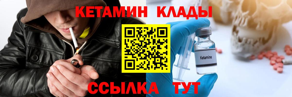 КЕТАМИН VHQ  Волгодонск  Кетамин ketamine 