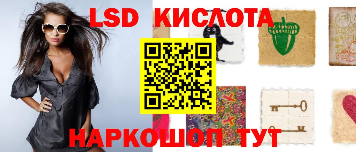 Волгодонск  Лсд 25 экстази ecstasy  LSD-25 экстази кислота  Вход с VPN 