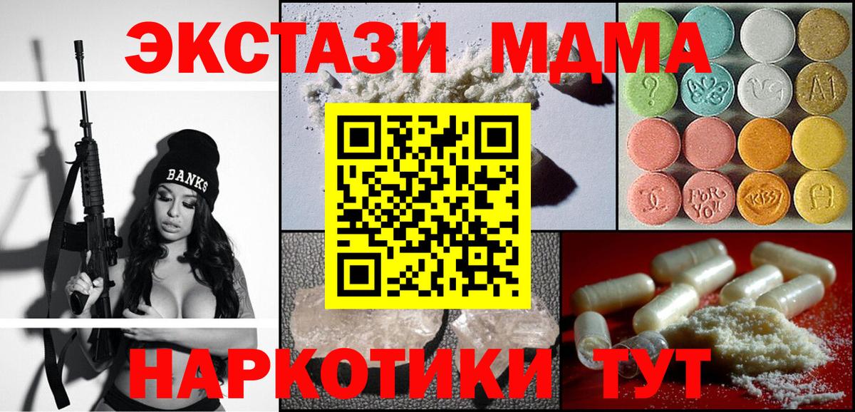 MDMA  MDMA Molly  Вход с VPN  MDMA VHQ  Волгодонск 