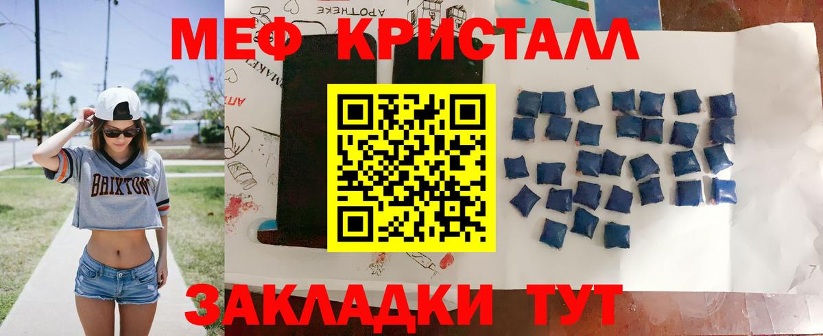 МЕФ  МЯУ-МЯУ мяу мяу  купить наркотик  Вход с VPN  МЯУ-МЯУ мяу мяу  Волгодонск 