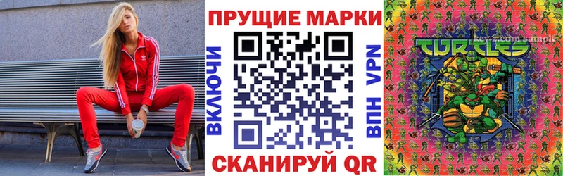 Марки N-bome 1500мкг Волгодонск