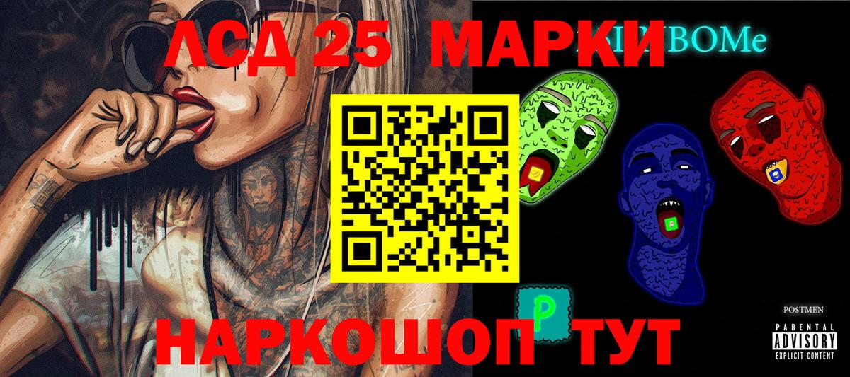 Волгодонск  Наркотические марки 1500мкг  Марки N-bome  Вход с VPN 