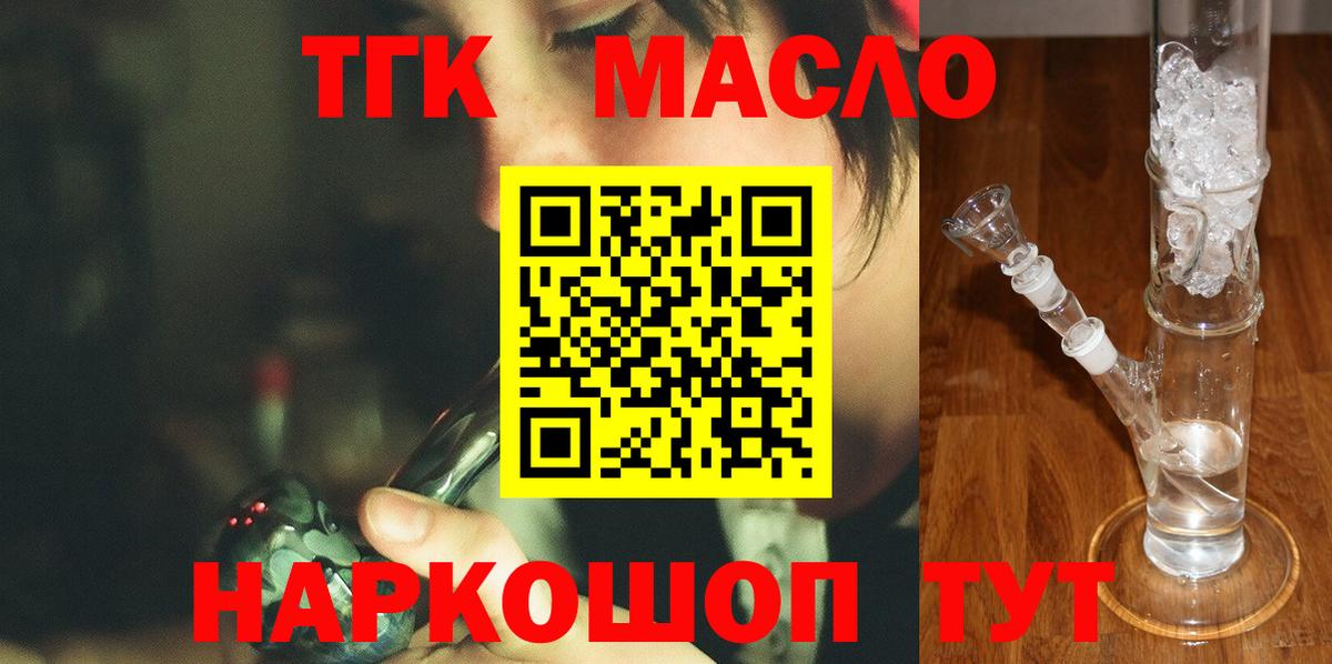 Дистиллят ТГК THC oil  Волгодонск  Дистиллят ТГК THC oil 