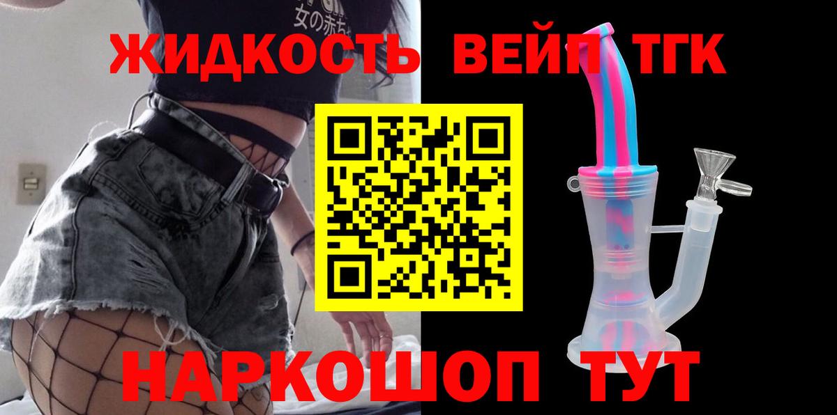 Волгодонск  Дистиллят ТГК концентрат  ссылка на мегу маркетплейс  Дистиллят ТГК концентрат  Вход с VPN 
