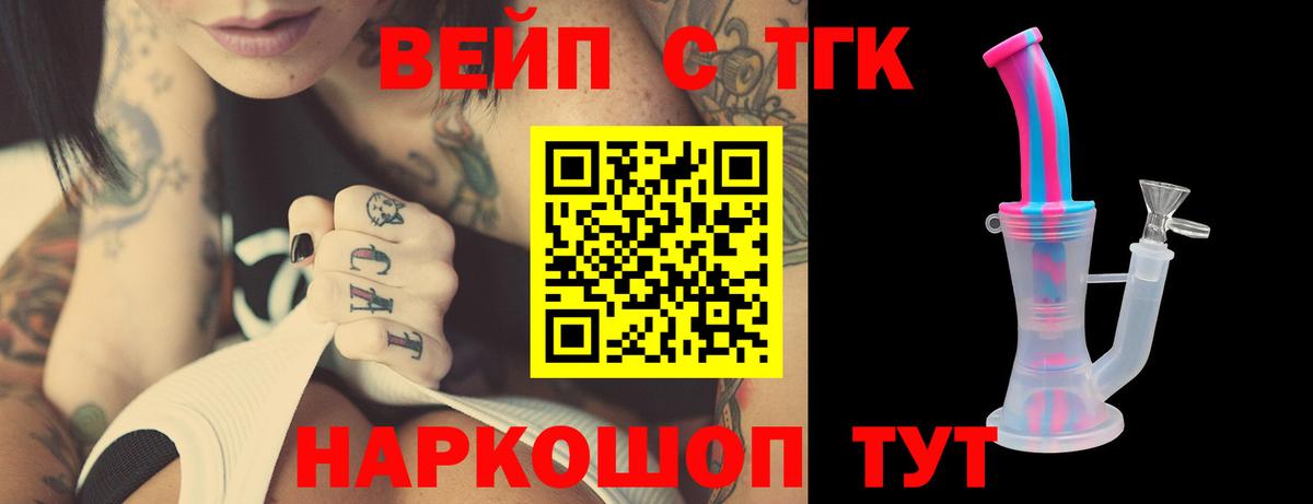 Дистиллят ТГК Wax Волгодонск