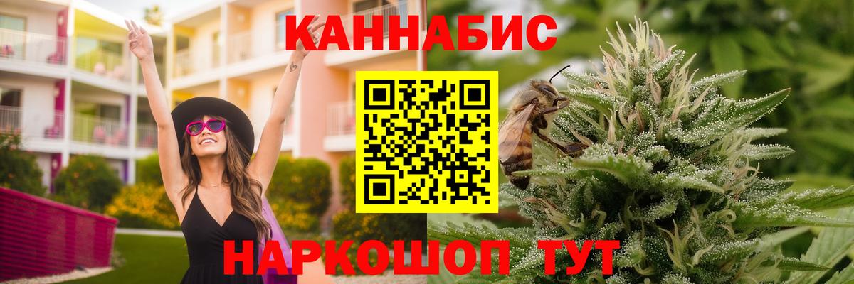 Марихуана THC 21%  Марихуана MAZAR  Бошки Шишки Ganja  Вход с VPN  Марихуана SATIVA & INDICA  Волгодонск 